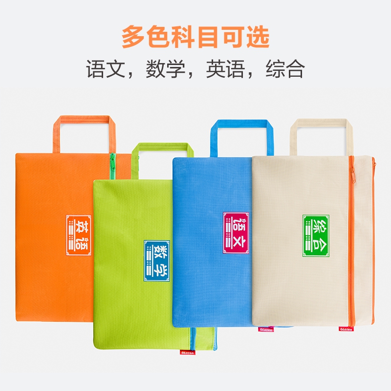 Student subject bag Classification document Double-layer A4 canvas zipper bag Information exam paper storage Tutoring class homework bag