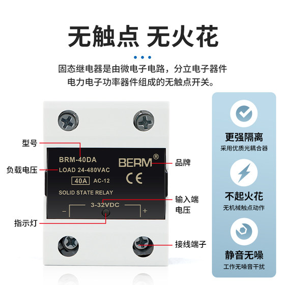 Bellmei 솔리드 스테이트 릴레이 BRM-40DA DC 제어 AC 모듈 SSR-40DA 단상 40AD4840