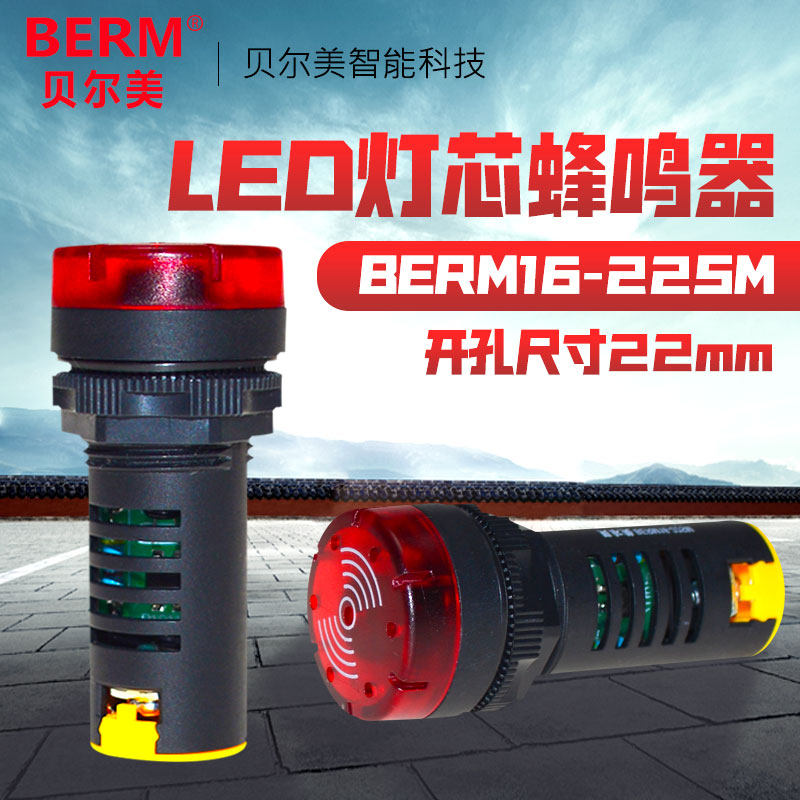 Звуковой и световой сигнал Bellmei buzzer AD16-22SM с прерывистым миганием светодиода с подсветкой 220V380V24V12V Изображение 1