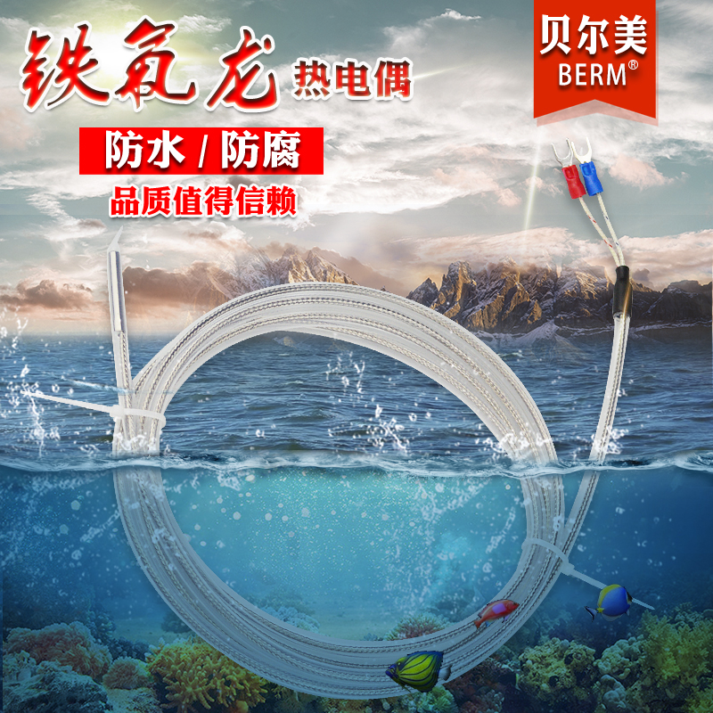 Waterproof and anti-corrosion Teflon thermocouple acid and alkali resistant thermocouple electroplating factory K type PT100 temperature sensing line