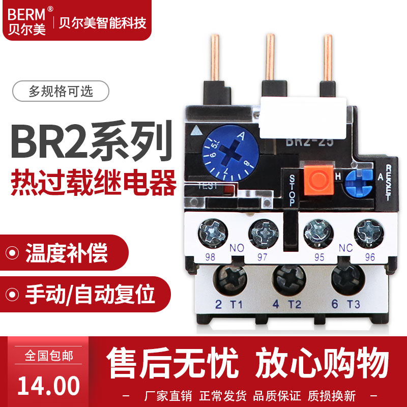 Belme Thermal Overload Relay Thermal Relay Thermal Protector NR2-25 Z CJX2 is used in combination