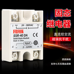 .SSR-40DA (40A) ຣີເລີຍລັດແຂງໄລຍະດຽວ (DC ຄວບຄຸມ AC) SSR-40DA ໄລຍະດຽວ