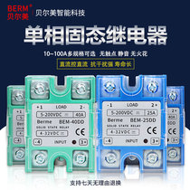 Belmi BEM-25DD single-phase solid-state relay ssr-25DD DD220D25 25A DC controlled DC