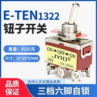 E-Ten 1322 (6-пин-3 передача)