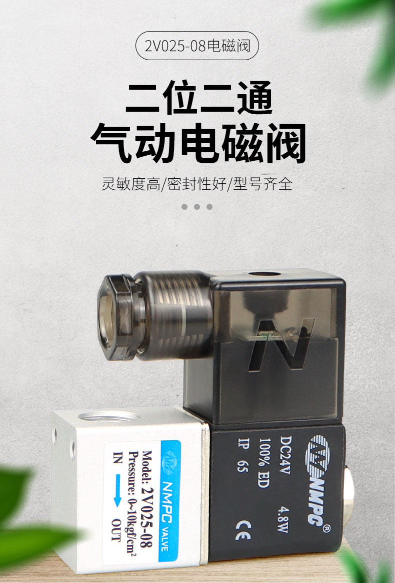 Газовый клапан 电磁阀气阀220v换向阀 24v 12v线圈2v025-08气动电磁控制阀