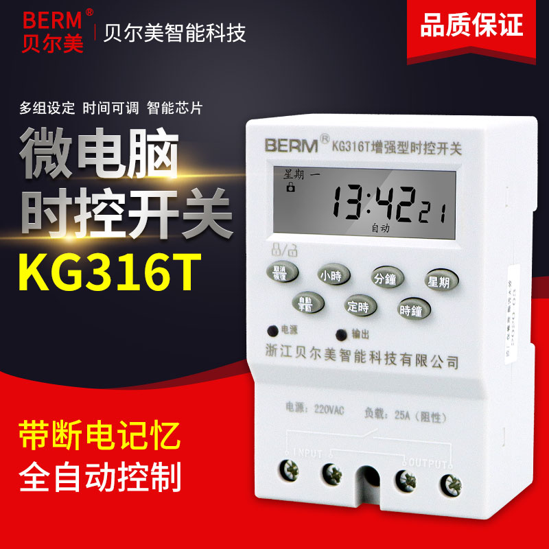 Bellmey enhanced small timer microcomputer time control switch fully automatic KG316T time controller