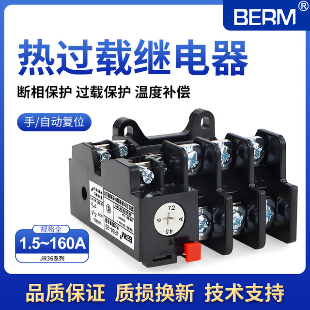 Thermal overload relay temperature overload protection