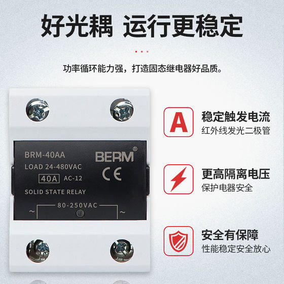 Bellmei 솔리드 스테이트 릴레이 BRM-40AA AC 제어 AC 모듈 SSR-40AA 단상 40AA4840
