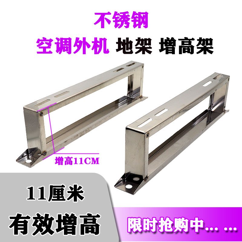 Air conditioning STAND GROUND STAND GROUND BASE NURSERY RACK RACK AIR CONDITIONING OUTDOOR MACHINE STAND GROUND FLOOR 1 5P STAINLESS STEEL TYPE