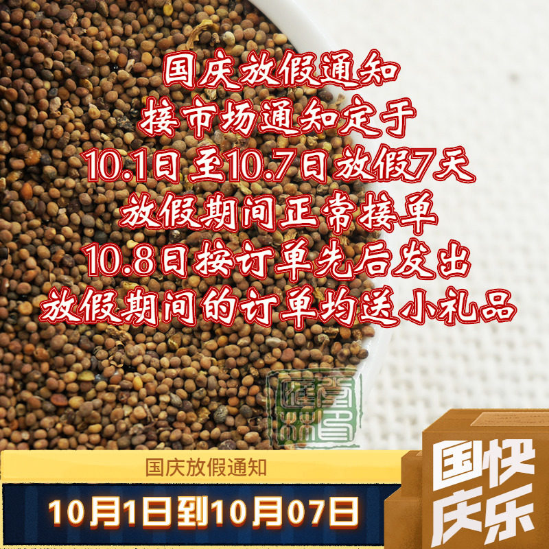 Inner Mongolia wild dodder, authentic rabbit silk, with less impurities, the master chooses two pieces of 250g