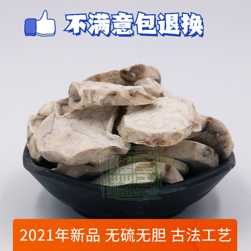 2021 Jiang oil peeled raw sheet Konjac Flake in the Bright Head Period Raw Cut Sunburn without Sulphur No Emboldened figure 500g