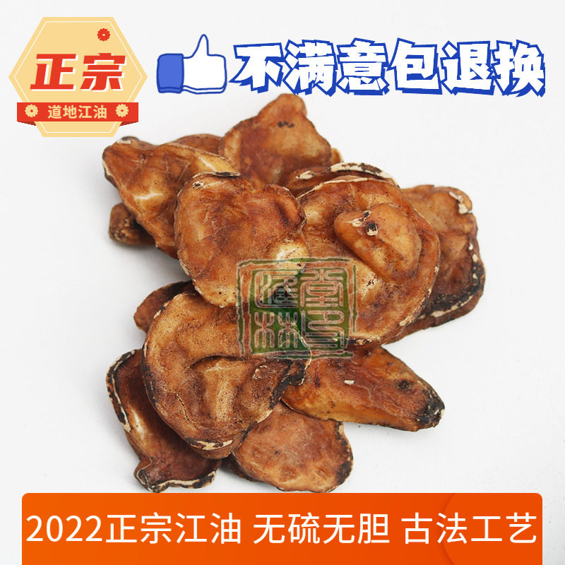 Jiangyou peeled artillery konjac slices, Zhangming's selection of whole slices, home-grown, fire-roasted without gallbladder and sulfur-free 500g