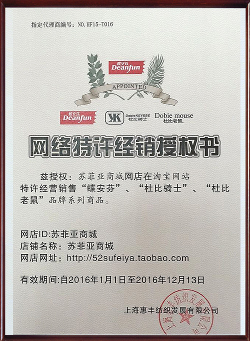 Slip DEANFUN Papillon Anfen 1701 en coton - Ref 644540 Image 16