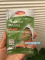 Spot Germany Schaeebensnow Poetry seaweed pearl mask deep water replenishing fine and delicate skin white smooth