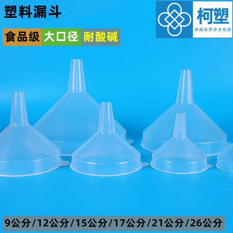 Plastic Funnel Small Mouth Household Food Grade Large Caliber Liquid Divider Powder Large Number Kitchen Bottling Oil-Taobao