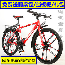 Mountain bike Adult city commuter road racing Ultra-light one-wheel high-speed male and female youth student bike