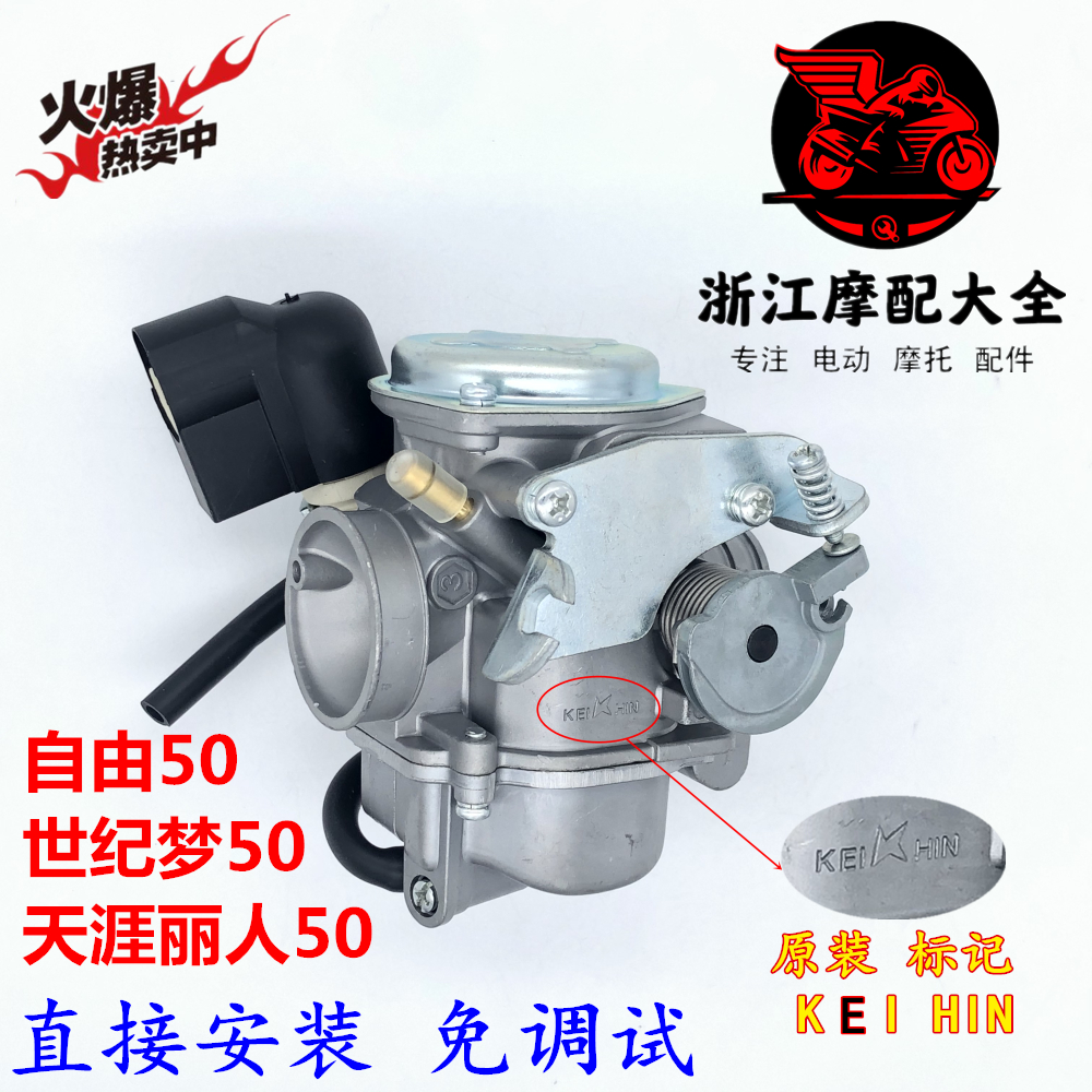 Applicable Honda Free 50 Century Dreamers SDH50QT-40 41 42 brand new accessories Coated Oil