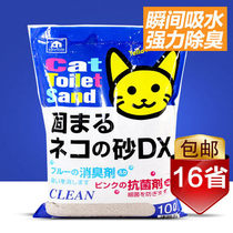 Japan Salmet bentonite cat litter 10L sand Meite deodorizing agglomeration low dust pet cat litter