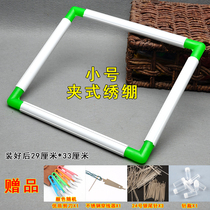 Small clip-on embroidery stretcher embroidery support square embroidery frame embroidery shelf stretcher embroidery frame cross stitch tool