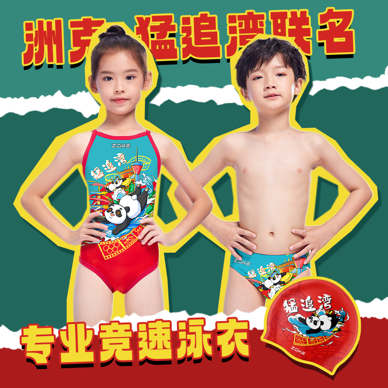 zokezhouke children's swimsuit 2023 new mengzhuiwan joint youth men's and women's professional training swimsuit pants