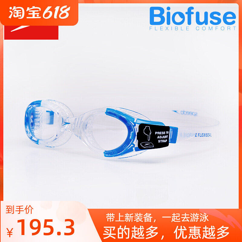 spiedoSpeedo high-definition fog fast adjustment for children swimming goggles 6-14 years 8-11596C527