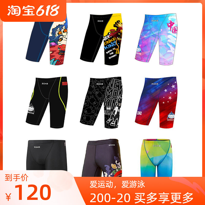 ZOKE Chau uk new men's swimming pants flat corner fashion speed dry professional training competition 50% swimming trunks