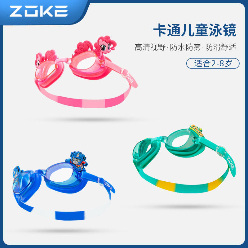 ZOKE Zhouk Children's Swimming Goggles Waterproof Anti-Fog High-definition Cartoon Girl Swimming Glasses Boy Swimming Gear