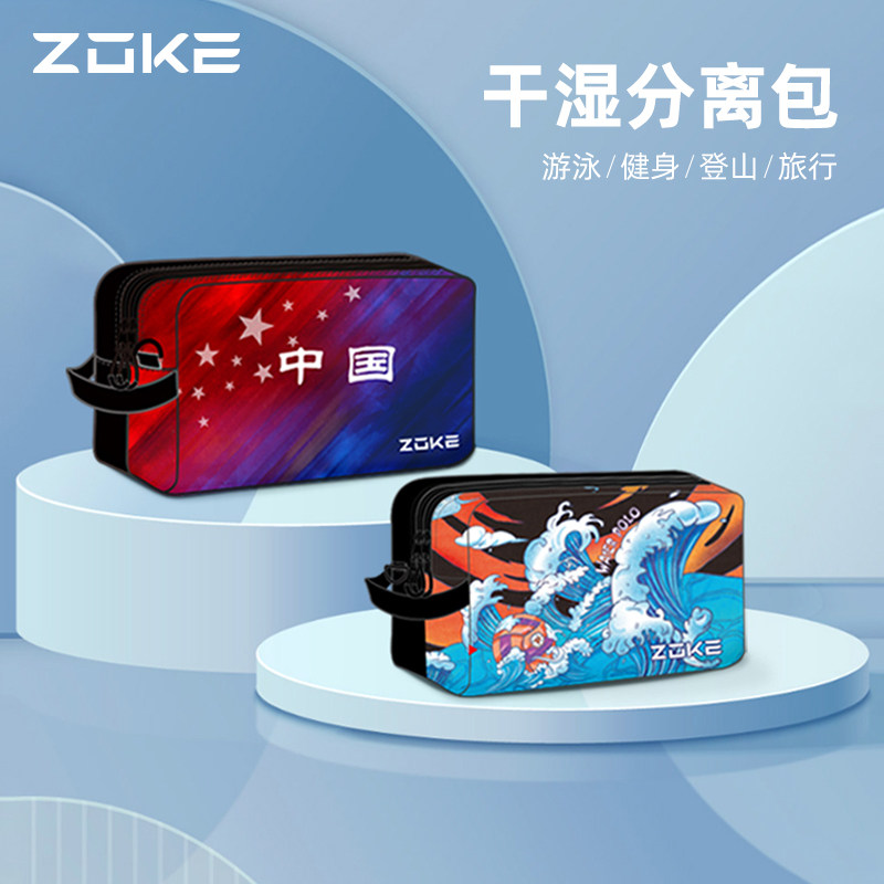 zoke Zhouke beach bag waterproof swimming bag storage bag dry and wet separation hot spring travel single shoulder large capacity and convenient