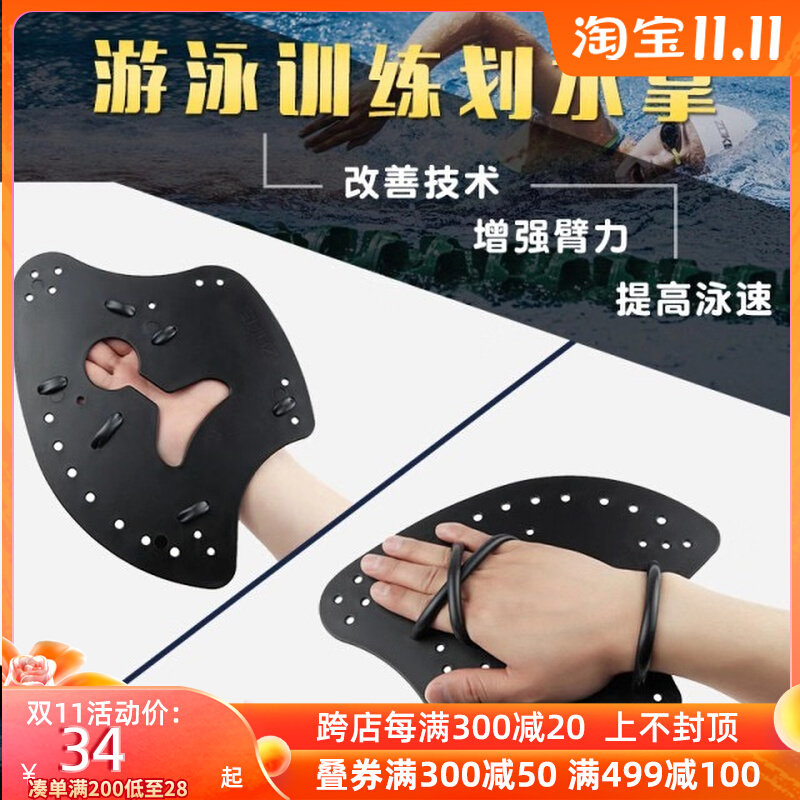 ZOKE Zhouke water palm silicone hand webbed self-swimming professional training swimming equipment learning swimming axe