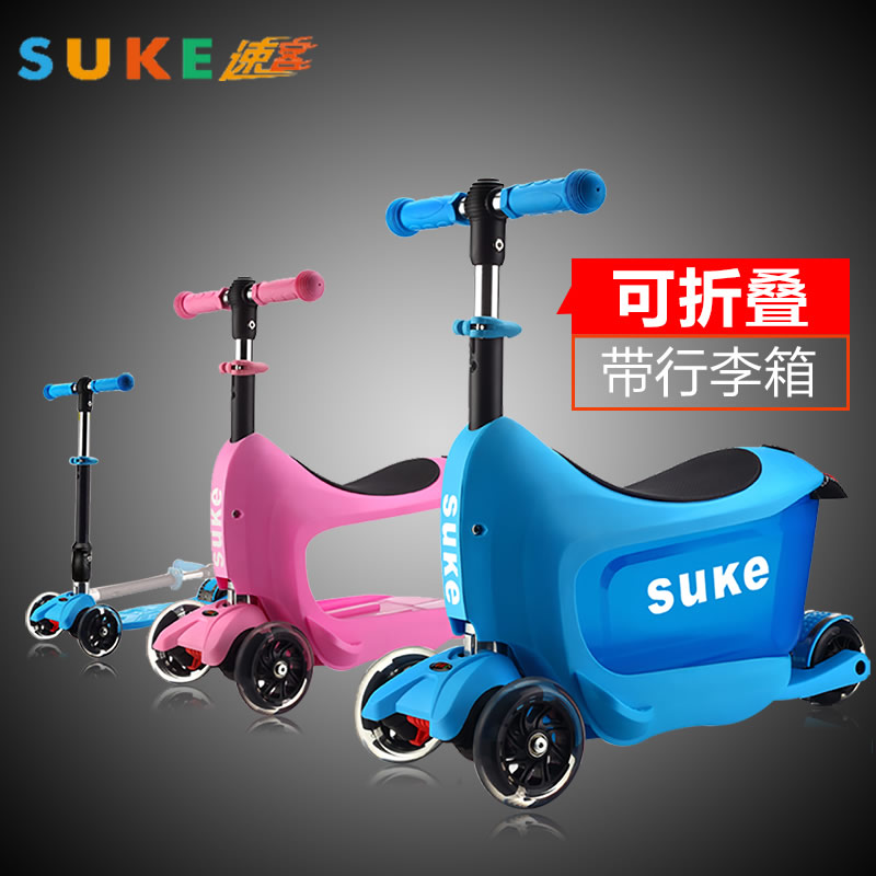 Children's scooter three-in-one four-wheel flash can store lifting folding children's scooter suitcase scooter