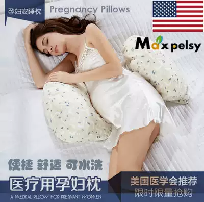 US imported pregnant women's pillow waist protection side sleep belly pillow U-type multifunctional sleeping pillow pillow