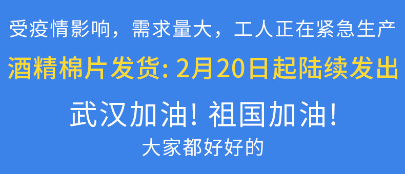 75度酒精棉片 一次性消毒灭菌湿巾 100片 图2