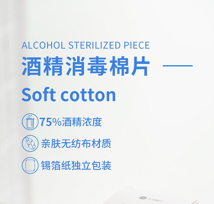 75度酒精棉片 一次性消毒灭菌湿巾 100片 图3