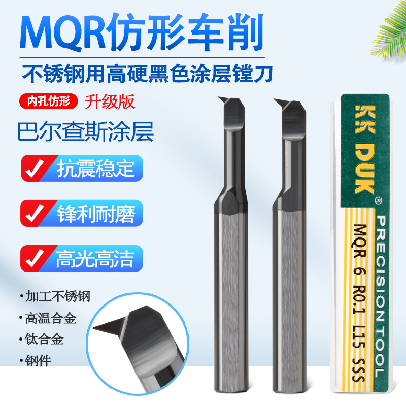High quality MQR small diameter inner hole turning tool tungsten steel 47 angle single head profile turning tool small inner hole boring tool