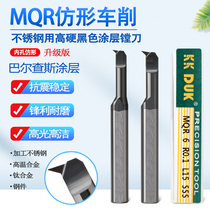 High quality MQR small diameter inner hole turning tool tungsten steel 47 angle single head profile turning tool small inner hole boring tool