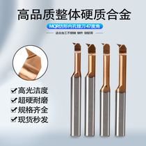 MQR small diameter inner hole turning tool tungsten steel 47 angle single head profile turning tool cutting small inner hole boring tool