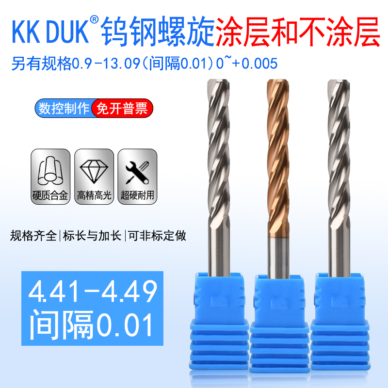 Alloy reamer tungsten steel strand 4.41 4.42 4.43 4.44 4.45 4.46 4.47 4.48 4.49