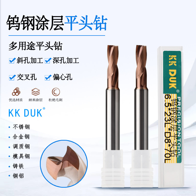 Tungsten steel 180 degree flat head drill hard alloy coated flat bottom drill 4 1 4 5 5 0-6 0 interval 0 1