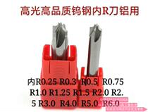 Tungsten steel inner R knife for aluminum Inner R chamfer knife R0 25 R0 75 R1 0 R1 25 R1 5 - R6 0