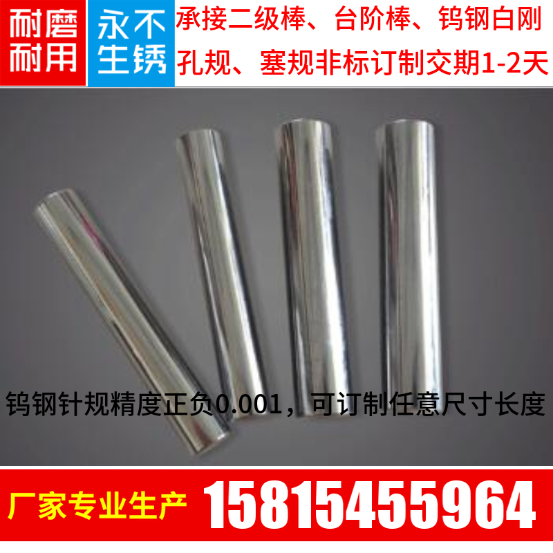 Day shipping Arbitrary length tungsten steel needle gauge tungsten gauge tungsten steel plug gauge lengthened stopper