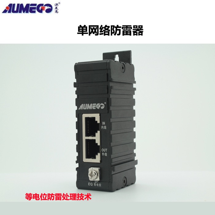 Australia and the United States high RJ45 network lightning protection monitoring equipment Surge protector Signal surge protection arrester Home