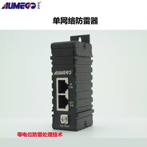 Australia and the United States high RJ45 network lightning protector monitoring equipment Surge protector signal surge protection arrester household
