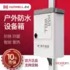 Thick distribution box Server network Small cabinet Complete set of industrial control and monitoring network Outdoor distribution box