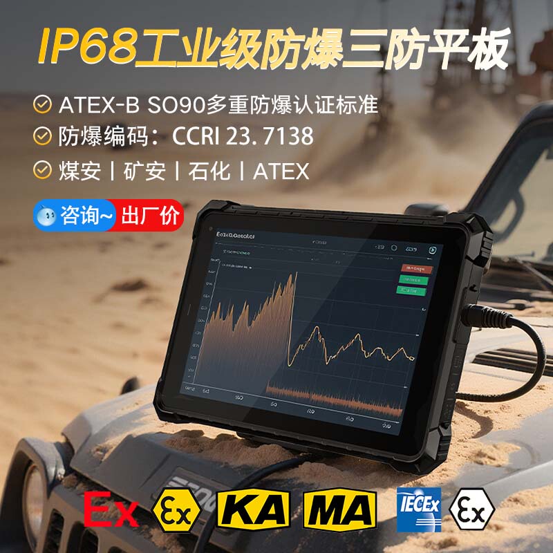 5g Version Ip68 High-Performance 8/ 10inch Industrial Rugged Tablet Fully Reinforced Nfc Harmonyos Win10 Handheld Chenxiang