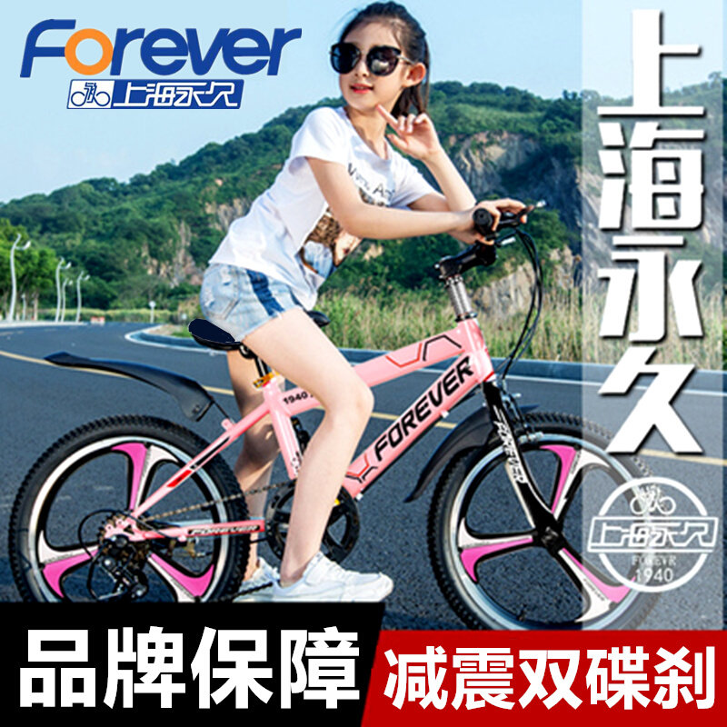 Permanent Children Bike Girls Bike 8 In Older Boys 6-10-12 Years Old Kids Student Mountain Bike