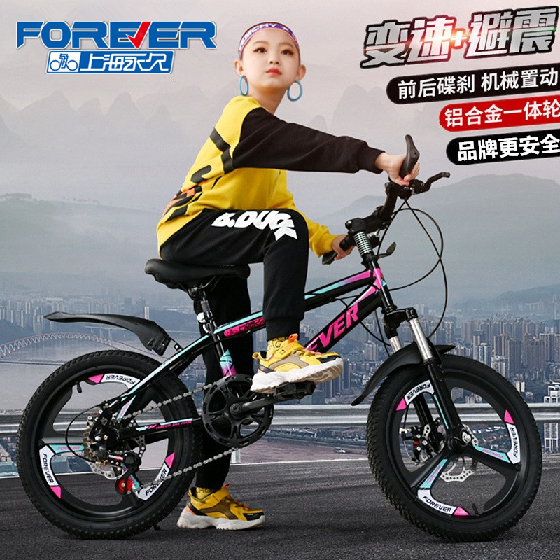 Permanent child bike girl 8-10-12 years old CUHK Boy student mountaineering car Climbing Bike 20 inches