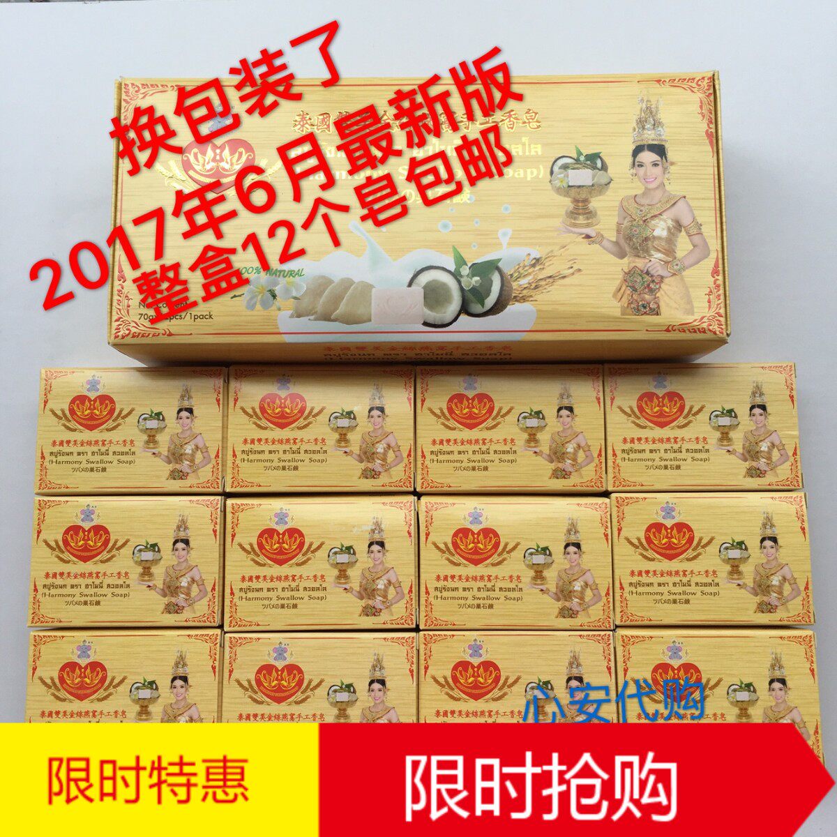 (Daily Special) Thailand Double American Swiftlet's Nest Pure Natural Handmade Facial Cleansing Soap 12 Packs in Stock