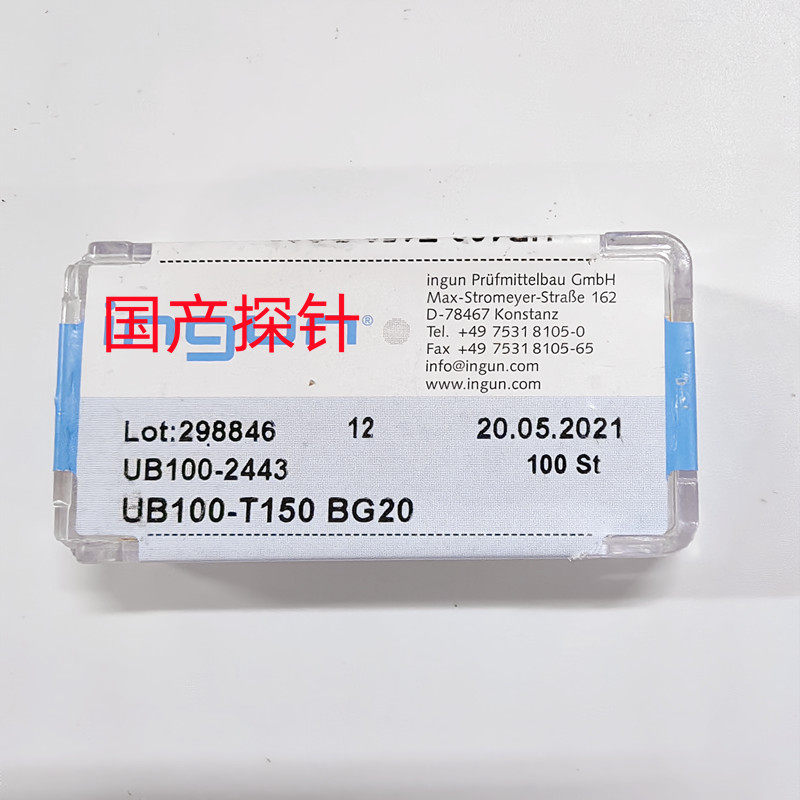 国产英钢针UB100-T150 BG20探针 英降探针 ICT顶针