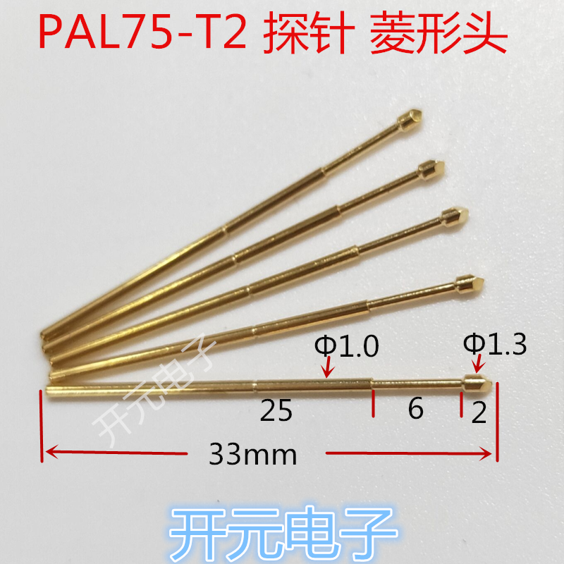 PAL75-T2探针顶针1.0镀金菱形头测试针皇冠头PAL75-T21.3三角头
