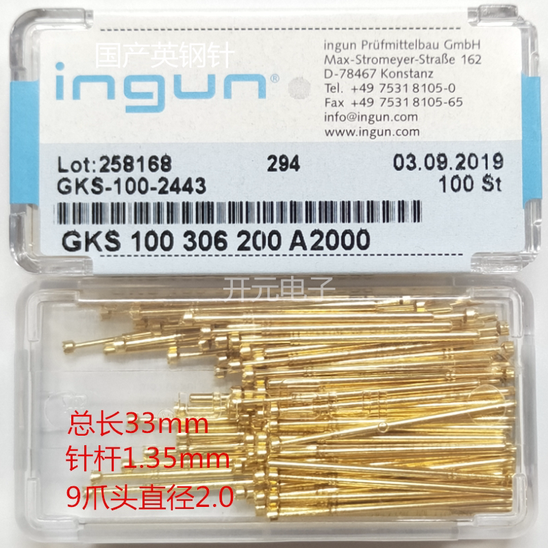 GKS-100 306 200A2000 国产英钢测试针 NGUN探针英钢探针 ICT顶针